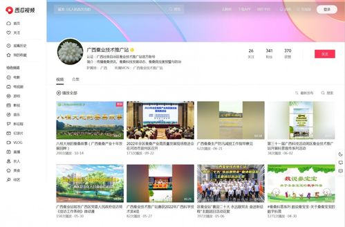 廣西壯族自治區蠶業技術推廣站蠶?？破障盗袡谀俊夹g推廣