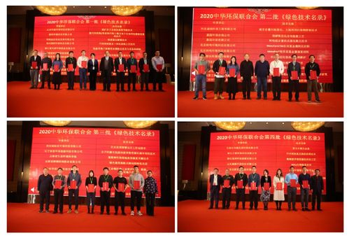 聯合會推薦技術成功入圍2020年國家綠色技術推廣目錄，引領行業綠色發展新篇章