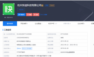 程維卸任快的打車法人及經(jīng)理職位，王慶山接棒聚焦軟硬件開發(fā)
